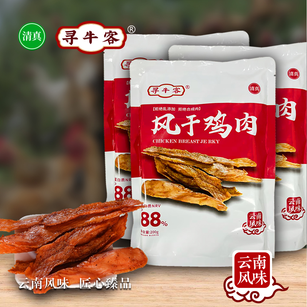 云南绿星斋清真原切风干鸡肉 非油炸200克