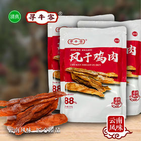 云南绿星斋清真原切风干鸡肉 非油炸200克