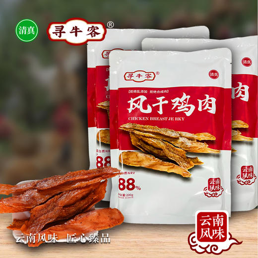 云南绿星斋清真原切风干鸡肉 非油炸200克 商品图0