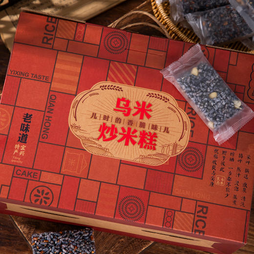 乾红食品乌米炒米糕 1000g礼盒装 原味花生/核桃/夏威夷果 商品图6
