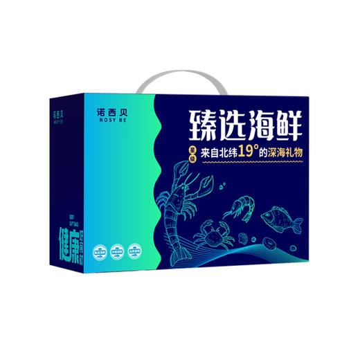 诺西贝海鲜-398型 商品图4