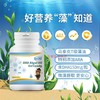 贝斯凯DHA藻油凝胶糖果 商品缩略图1