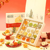 四季长安·美景 国风小菓礼盒​ 商品缩略图2