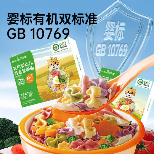 儿童食品 有机花生酱/有机营养面  配料表纯净 解决辅食焦虑 0防腐剂0增稠剂0香精0色素0食用盐 贝贝哩 商品图6