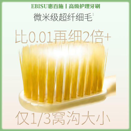 EBISU惠百施牙刷 软毛成人宽头细毛超软型号 51 【一般贸易仓发货】 商品图2