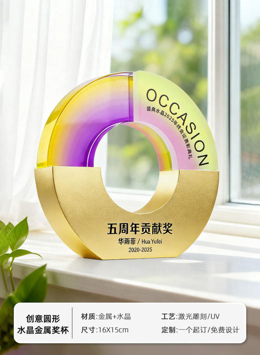 圆形水晶奖杯创意定制金属铝合金企业颁奖纪念品表彰优秀员工奖牌 商品图9