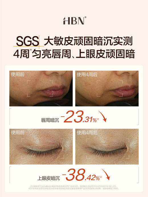 HBN发光精华α-熊果苷液态精华液减黄提亮肤色抗氧糖 商品图3