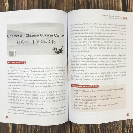 《中国传统文化（双语版）第2版》 商品图2