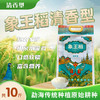 云南西双版纳特产象王稻-清香型5kg 商品缩略图0