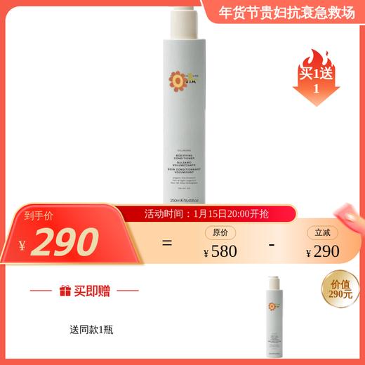 【效期27年1】强化丰盈蓬松 空气蓬松护发素250ml 意大利P家 保税仓发货 商品图0
