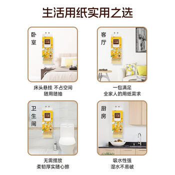 鸥露（OULU）悬挂式抽纸 4层320抽*4提 纸巾 挂抽厕纸 原生竹浆本色纸整箱 /家庭清洁/纸品 /清洁纸品 /抽纸 商品图0