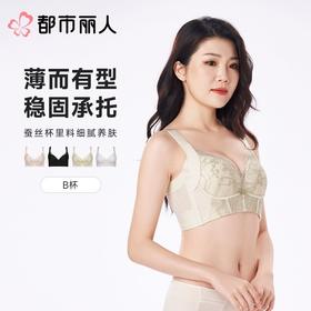 都市丽人内衣塑身内衣B杯薄文胸蕾丝内衣3/4杯内衣舒软挺塑内衣五排四扣软钢圈LJC2C3