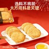 潘祥记官方旗舰店【1000g克合桃酥】年货礼盒 商品缩略图3