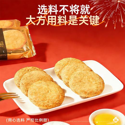 潘祥记官方旗舰店【1000g克合桃酥】年货礼盒 商品图3