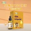 贝斯凯Z30饮液（锌） 商品缩略图0