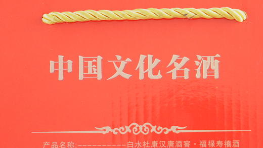 270385白水杜康汉唐酒窖福禄寿禧酒 商品图4