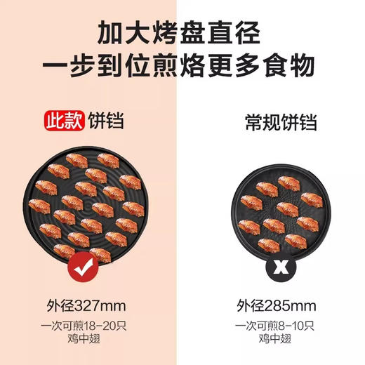 美的煎烤机(电饼铛) JK34E101Y 商品图3