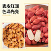 万谷食美红花生1斤 红皮花生仁 红花生米 五谷杂粮 /粮油调味 /杂粮 /谷米类 商品缩略图4