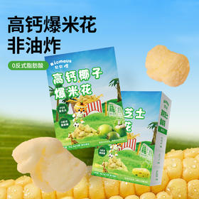 儿童零食 冻干山楂条／高钙虾肉酥／星星泡芙／高钙洋葱圈／真虾片／高钙爆米花 专为宝宝设计 多种口味 健康美味