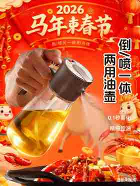 5F  爱丽思喷倒两用油壶