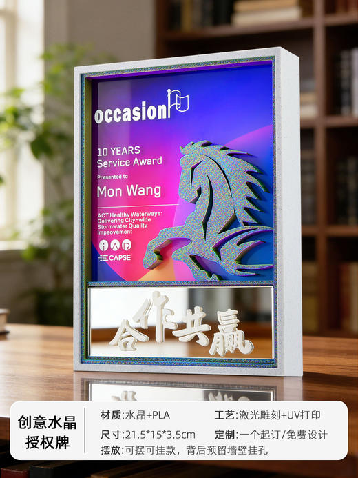 奖杯定制定做水晶授权牌经销商年会优秀员工刻字新款创意高端奖牌 商品图10