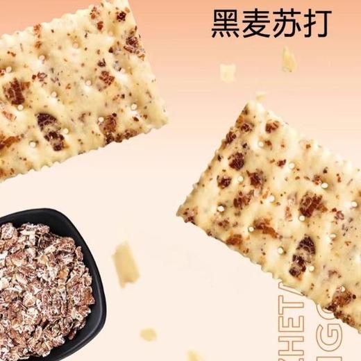 御之味 低糖苏打饼干（黑麦味）80g 商品图1