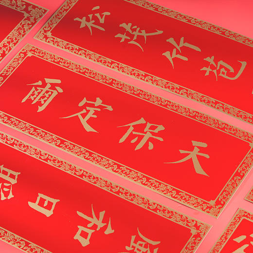 【故宫文物同款】天保定尔对联套装（多款可选） 商品图8