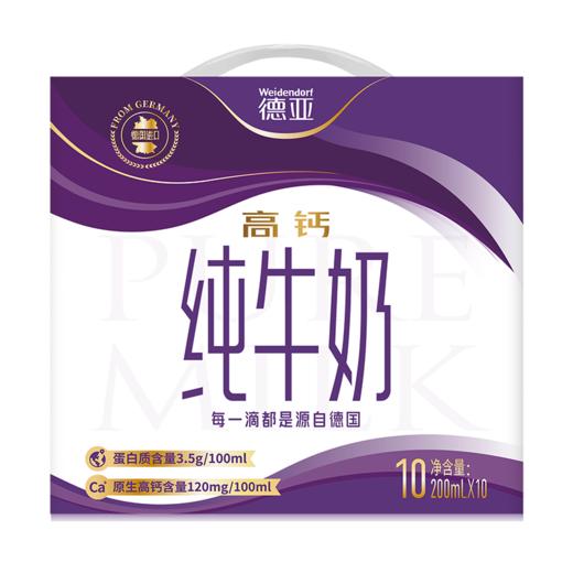【自营】德亚高钙纯牛奶200ml*10 商品图4
