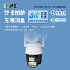 桢田AOV臻黑光警戒4G球机/4.2寸/4MP/4mm/对讲-GNT-AOV7486-TG4 商品缩略图3