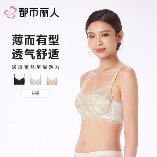 都市丽人内衣B杯薄文胸蕾丝内衣3/4杯内衣聚拢升杯内衣三排四扣软钢圈YBC2A1 商品图0