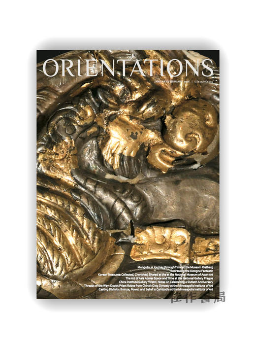Orientations Vol 57 No.1 JAN/FEB 2026 商品图0