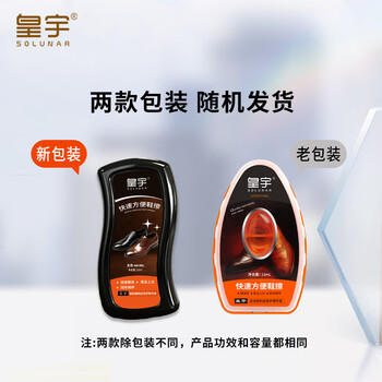 皇宇快速方便擦*3个无色保养皮鞋护理通用懒人海绵刷新老包装随机发 商品图0