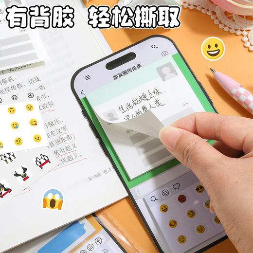 朋友圈造型传纸条贴纸本-纪念日百货门店同款169144641 商品图2