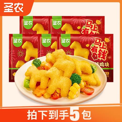 圣农奶酪鸡块|萌趣小金马造型，口口酥脆奶香醇 商品图5