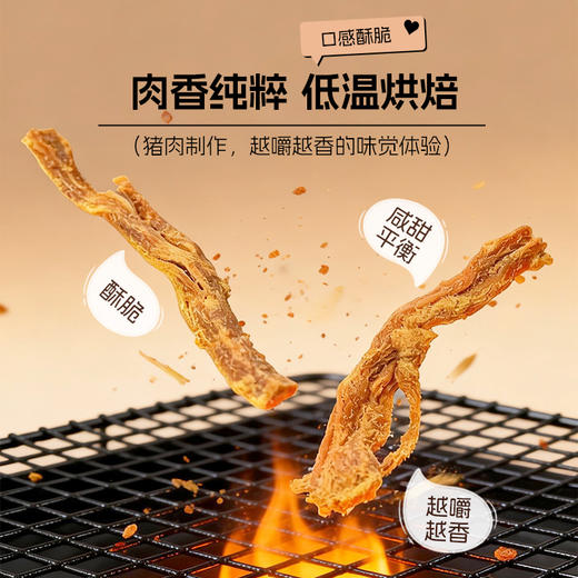 ⁴【潮汕猪肉松脆条】配料干净 酥脆咸甜口 开袋即食 80g/盒 YC04-SYSC 商品图2