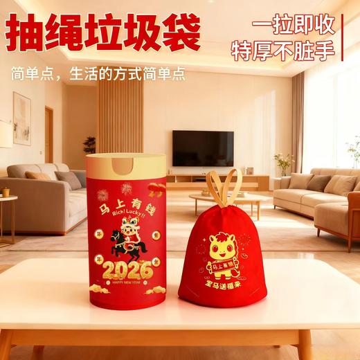 【马年大吉❗️9.9到手🔥免撕垃圾袋】拉即收特厚不脏手，双面加厚超强承重，滴水不漏不惧高温，适用0~20L垃圾桶，严选2026新年加大加厚办公室穿绳垃圾袋QQ 商品图2