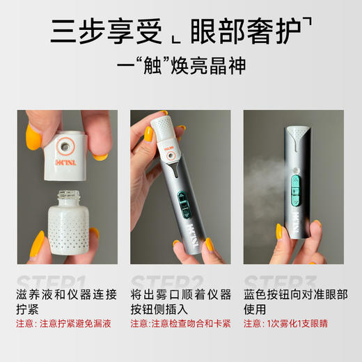 港生研眼动力喷雾N-plus紧致眼部淡纹长效养护 商品图8
