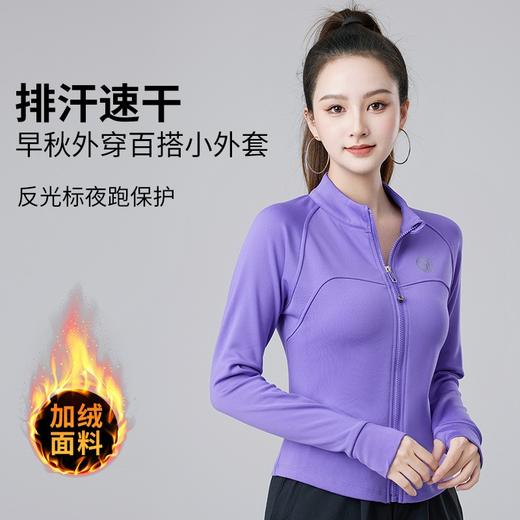 【热卖】🔥🔥加绒/不加绒可选 女士春秋冬季健身训练跑步瑜伽外套 商品图8