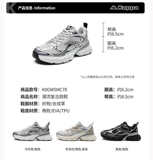 【春上新】【7折】6楼卡帕Kappa男女新款老爹鞋厚底运动鞋潮流百搭网面跑步鞋子K0GW5MC78吊牌价599现价419 商品图8