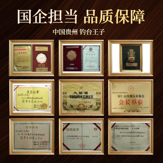 酒水专区【70年国营酒厂】钓台王子酒·秘酿级 53°酱香型白酒 500ml/瓶 商品图4
