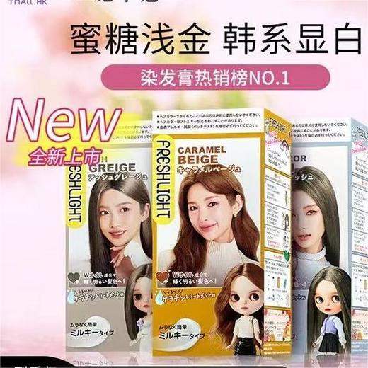 【日韩潮色轻松染❗️温和亲肤低刺激】施华蔻染发膏泡泡染发剂自己在家染膏泡沫女蓝黑色蜜糖醇棕。jc 商品图0