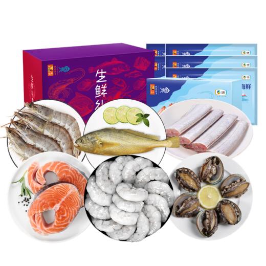 中粮凌鲜甄选海鲜鲜享套餐四1750g【分仓直发，72小时发货，周末节假日不发货】 商品图1
