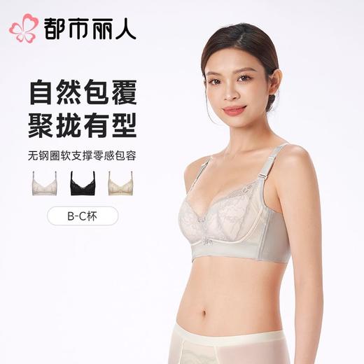 都市丽人内衣B杯中厚C杯薄文胸蕾丝内衣3/4杯内衣聚拢升杯内衣四排四扣无钢圈YBC5A6 商品图0