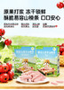 儿童零食 冻干山楂条／高钙虾肉酥／星星泡芙／高钙洋葱圈／真虾片／高钙爆米花 专为宝宝设计 多种口味 健康美味 商品缩略图6