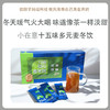 十五味多元麦冬呼吸饮大人小孩老人均适用 商品缩略图0