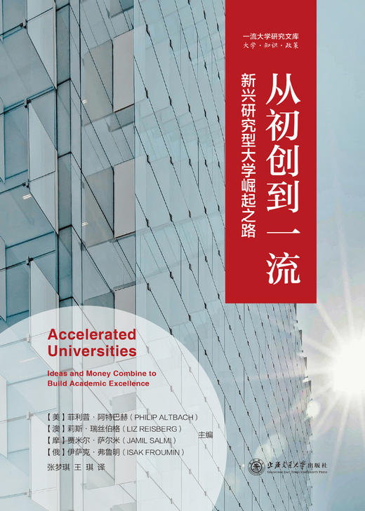 一流大学研究文库 商品图6