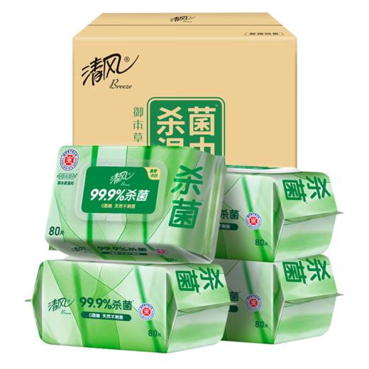 清风御本草杀菌湿巾 80片*4包 商品图0