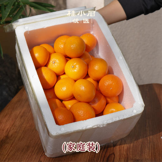 【家庭装】广西武鸣沃柑｜顺丰发货 商品图2