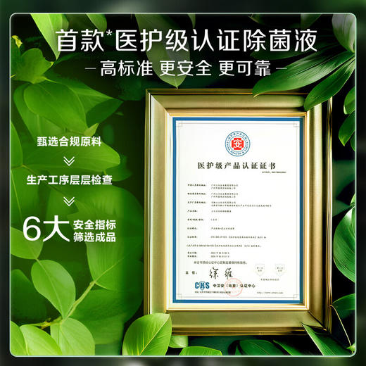 立白 卫仕衣物除菌液1.5kg 商品图6