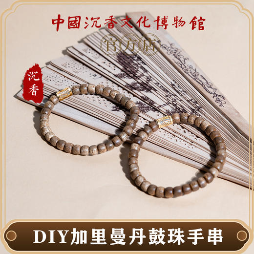中国沉香文化博物馆 加里曼丹野生沉香鼓珠单圈手串0.7【玉髓配珠】 商品图5